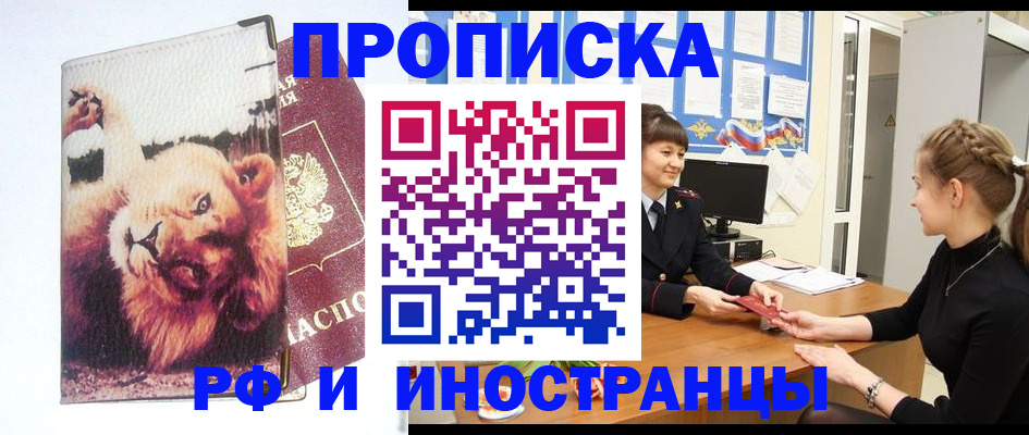 регистрация для школы в Десногорске